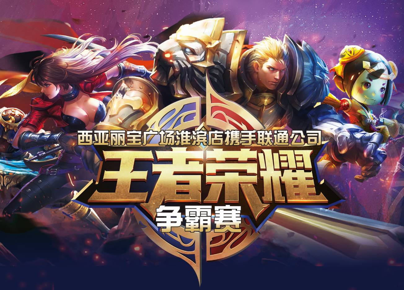 残局